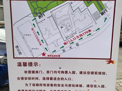 -秋霞圃