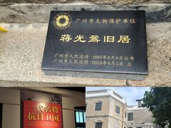 -荔湾博物馆