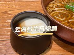 黑糖豆花-云海肴·汽锅鸡·云南菜(美罗城店)