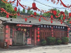 -乡党臊子面(丰庆公园店)