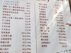 -无锡烤鸭馆中山路店-停车场