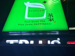 -TPLUS茶家(淮海店)
