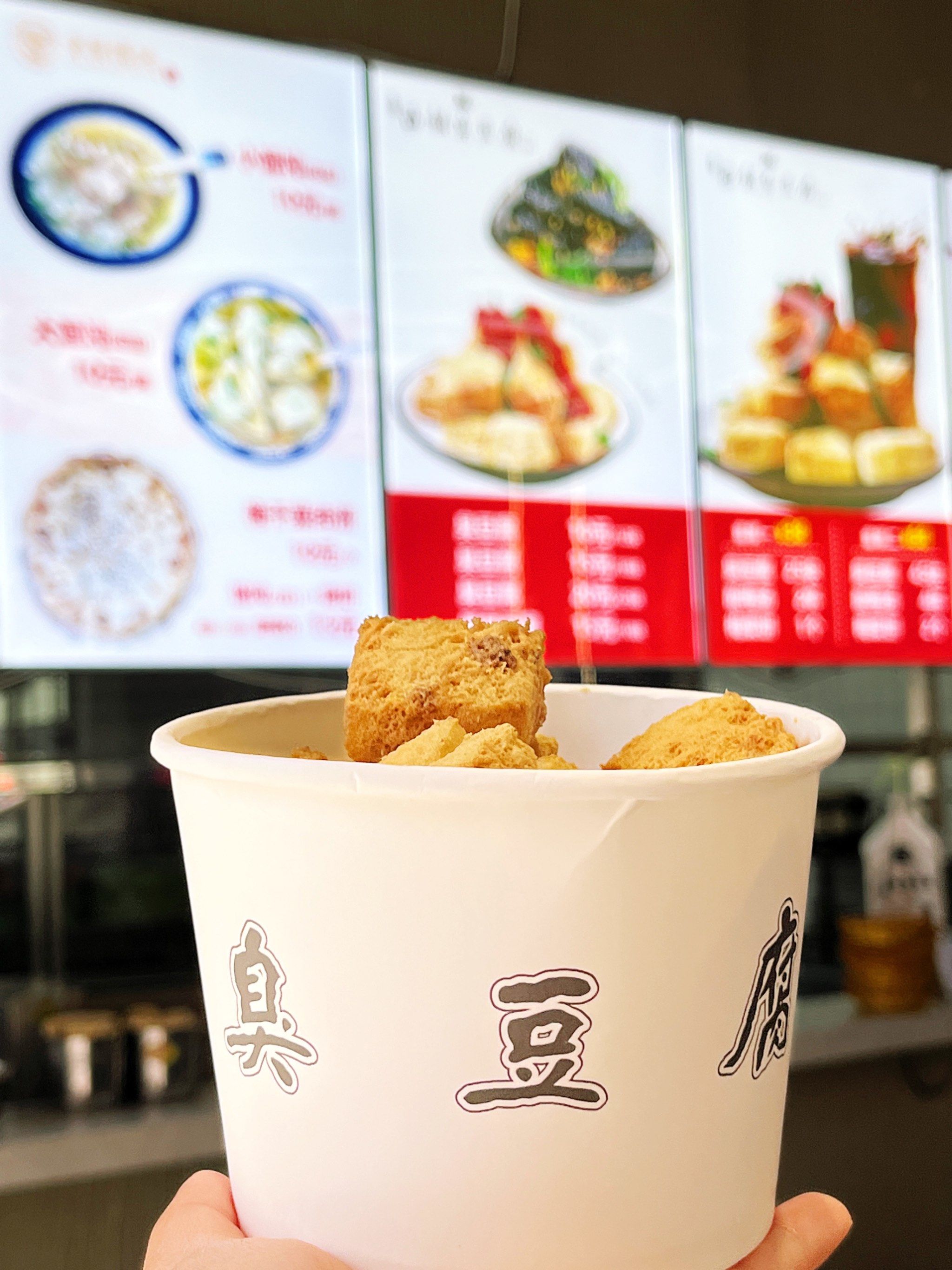 青岛必打卡|西镇臭豆腐