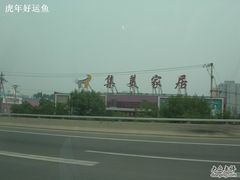 -集美家居城(定慧桥店)