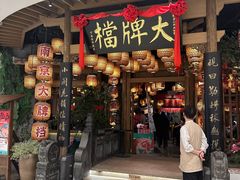 -南京大牌档(苏州中心店)