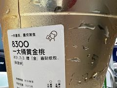 -喜茶(广州东方宝泰店)