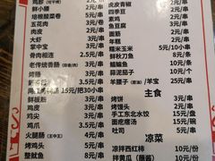 菜单-东北鹤岗烧烤(麒麟紫荆城店)