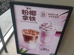-星巴克(北京万科时代广场店)