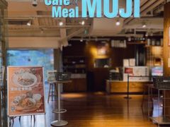 门面-无印良品餐堂 MUJI Diner(成都太古里店)