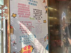 -小闺女儿肉龙(西湖道店)