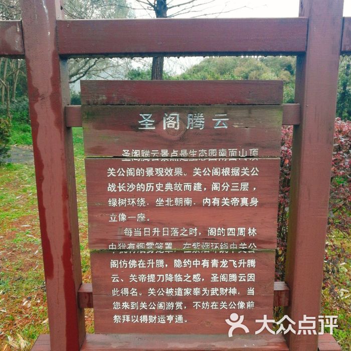 长沙园林生态园