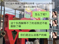 -瑞德口腔医院(白云旗舰院)