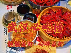 -靓靓蒸虾·头牌蒸虾(雪松路总店)