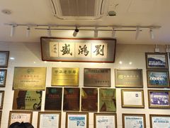 -刘鸿盛(宿州路店)
