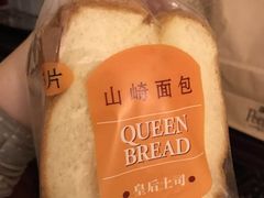 -山崎面包(静安久光店)