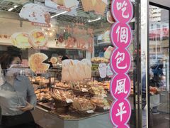 -Caidie Bakery采蝶轩(百越店)