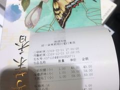 -好一朵茉莉花(老门东店)
