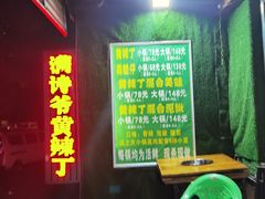 -满诗爷黄辣丁(金岛花园店)