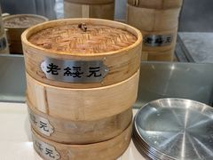 -老绥元烧麦·家常菜(如意店)