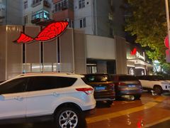 -船歌·鱼水饺青岛菜(闽江二路店)