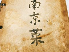 -广迎居老正兴菜馆