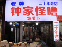 -捞沙巷