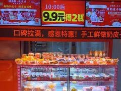 -味多美蛋糕(看丹桥店)