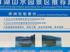 -天目湖山水园