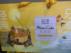 -超港·蛋糕面包(国购店)
