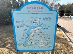 -北京世界公园