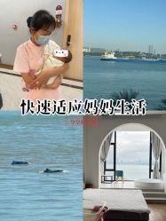 -厦门屿爱月子中心(独栋海湾店)