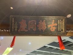 门面-南京大牌档(三阳广场苏宁店)