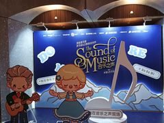 -交通银行前滩31演艺中心