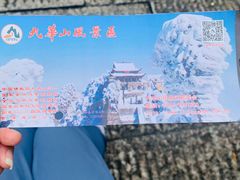 -九华山风景区