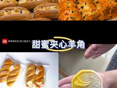 -那家面包房(珠江路店)