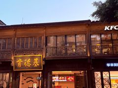 -三坊七巷历史文化街区