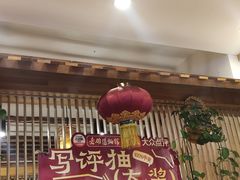 -老雒阳面馆·水席·洛阳菜(王城路店)