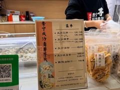 -普宁反沙番薯芋头