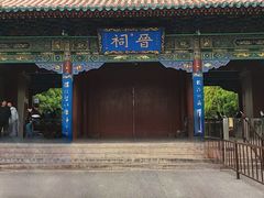 -晋祠公园