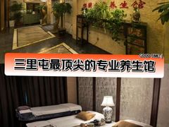 -樱蘭全息养生馆(三里屯店)