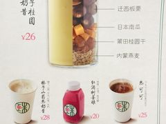 菜单-宝珠奶酪(长宁金虹桥店)