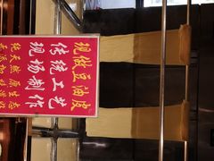 -黄三怪(清河店)