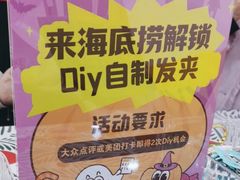 -海底捞火锅(天一广场亚细亚店)