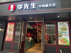 -李先生(杭州东站到达层西广场店)