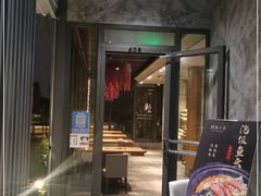 门面-川流不息(北蔡休闲广场店)