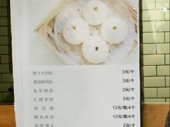 菜单-食膳公园包子铺(烈士公园店)
