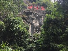 -伊岭岩风景区