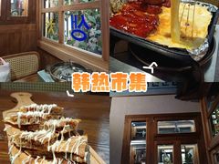 -韩热集市(百源店)