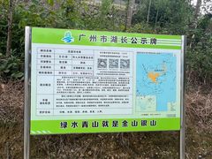 -广州市流溪河国家森林公园