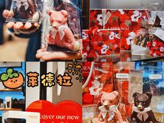 -Laderach 莱德拉(上海环贸iapm店)